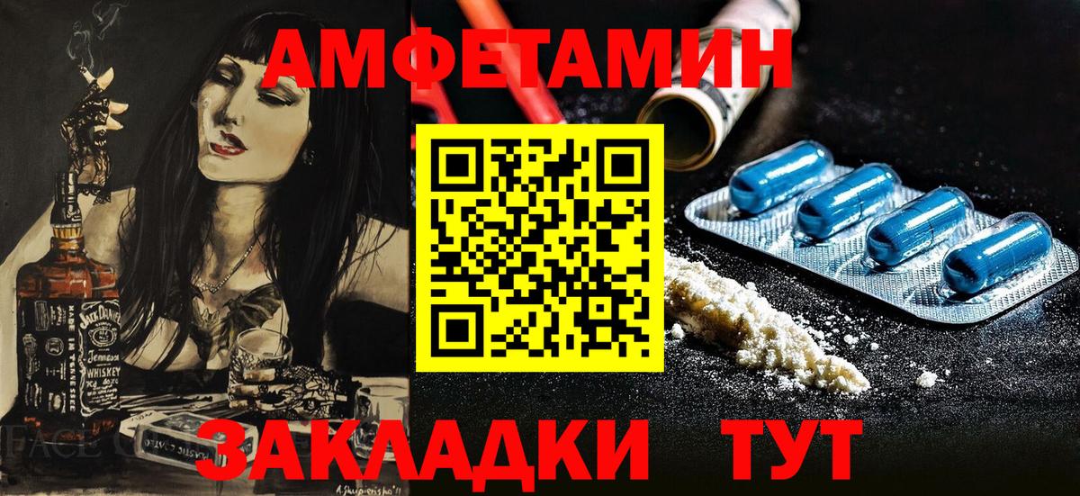 Амфетамин VHQ Елец