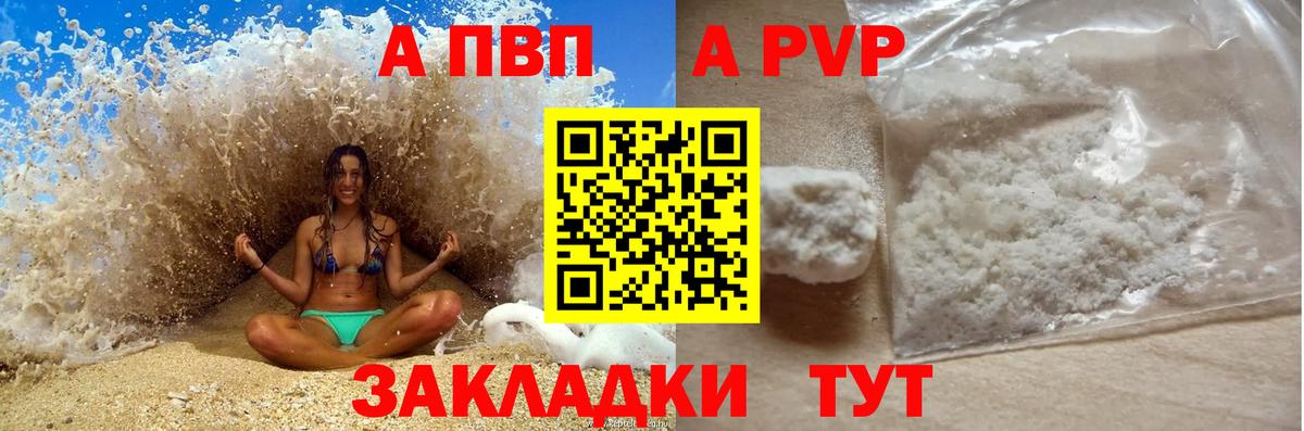 А ПВП крисы CK  Вход с VPN  Елец  A-PVP Соль  купить закладку  Альфа ПВП СК 