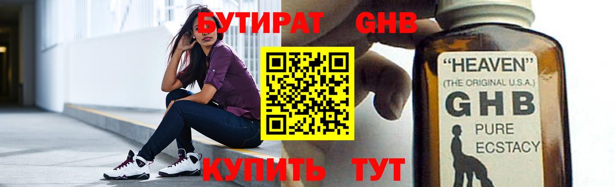 БУТИРАТ BDO 33% Елец