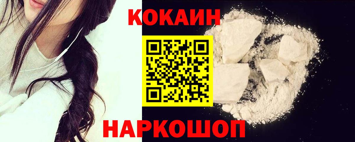 КОКАИН Fish Scale Елец