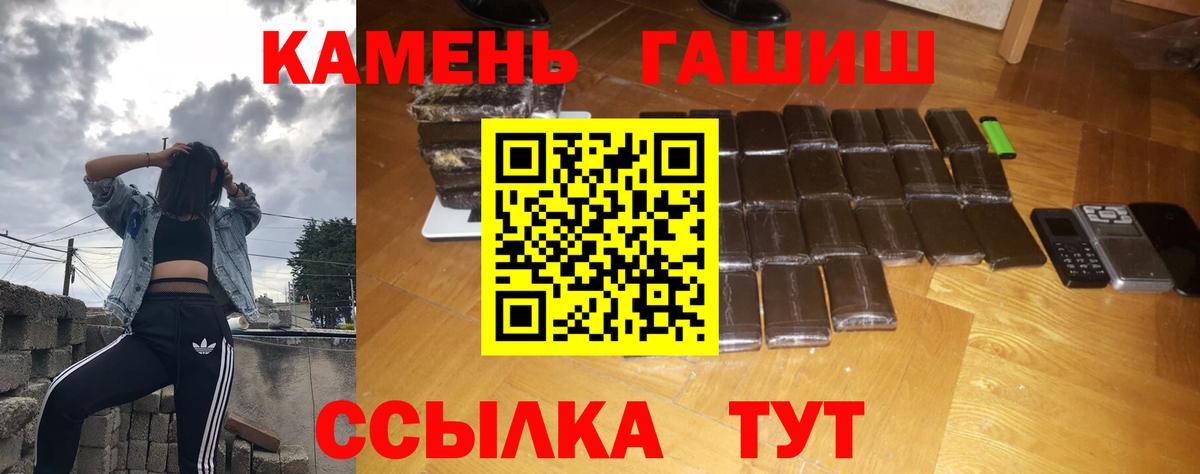 Гашиш убойный  ГАШ VHQ  Вход с VPN  Елец 