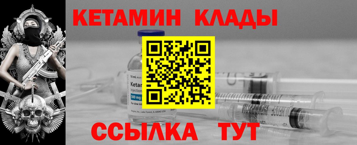 Кетамин ketamine Елец