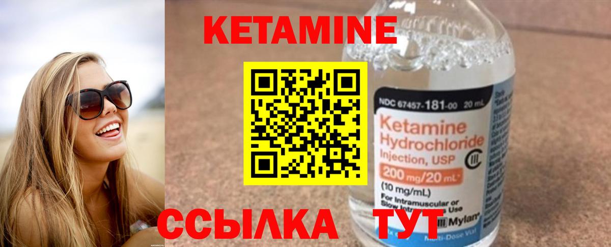 Кетамин ketamine  Вход с VPN  Елец  КЕТАМИН ketamine 