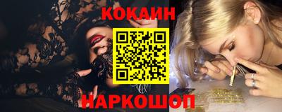кокаин Камышлов