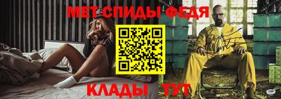 меф VHQ Канаш