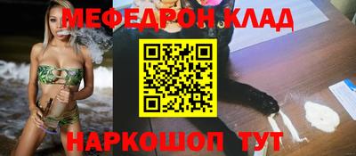 меф VHQ Канаш