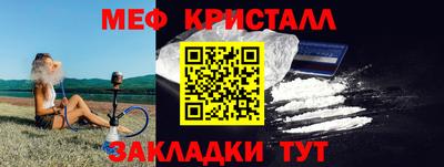 меф VHQ Канаш