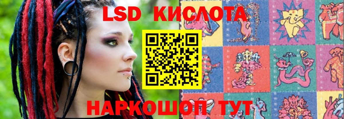 Лсд 25 экстази кислота Елец
