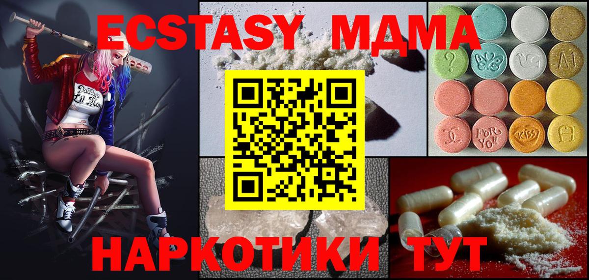 МДМА  МДМА crystal  Вход с VPN  Елец  МДМА VHQ 