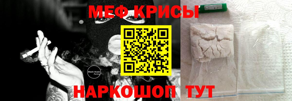 Меф  МЕФ mephedrone  Вход с VPN  Елец 