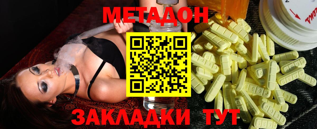 Метадон VHQ Елец