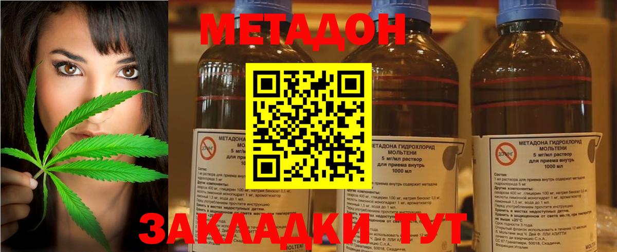 МЕТАДОН methadone  МЕТАДОН VHQ  Вход с VPN  Елец 