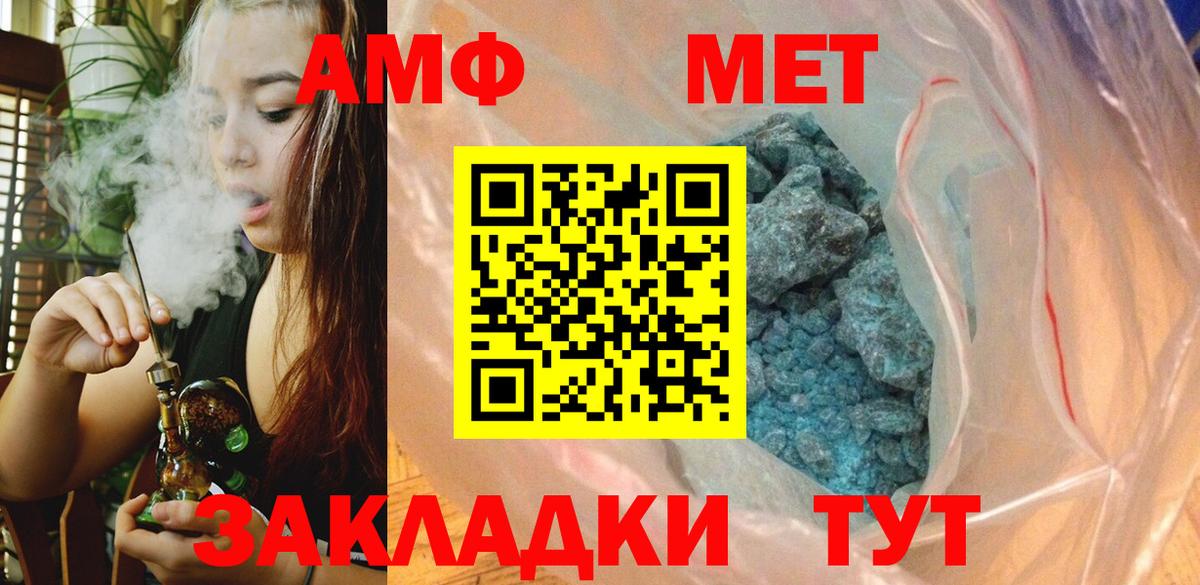 Первитин Methamphetamine Елец