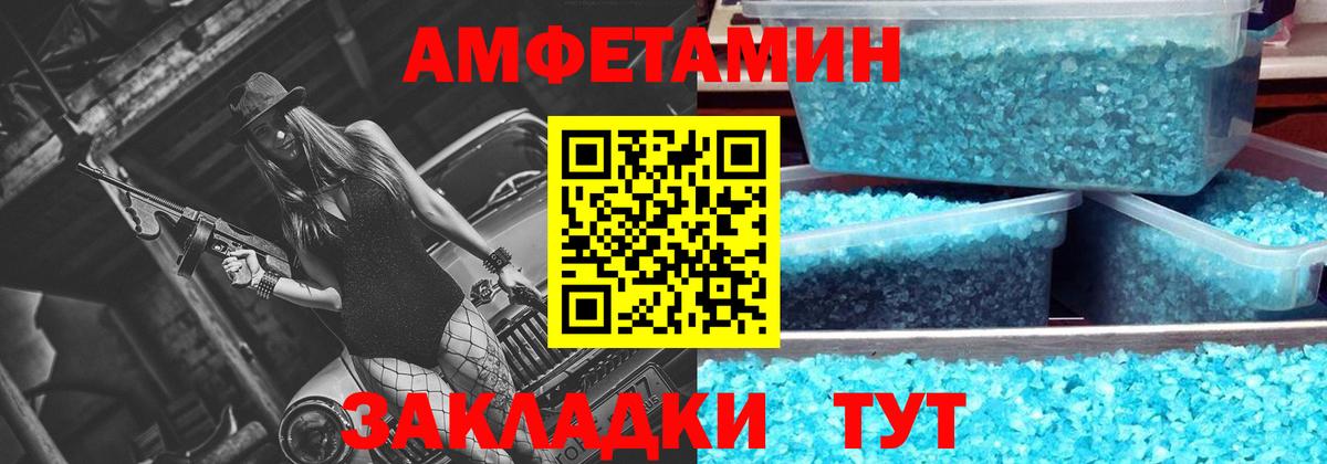 МЕТАМФЕТАМИН Methamphetamine  МЕТАМФЕТАМИН Methamphetamine  Елец  Вход с VPN 