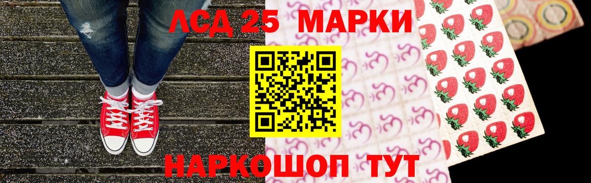 Марки 25I-NBOMe 1,5мг Елец