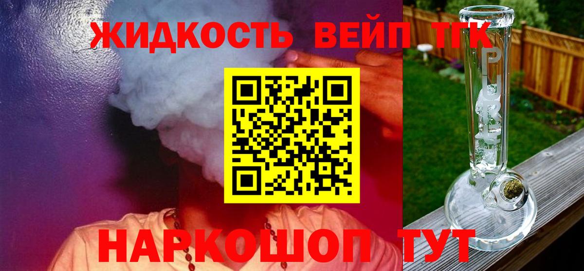Дистиллят ТГК гашишное масло Елец