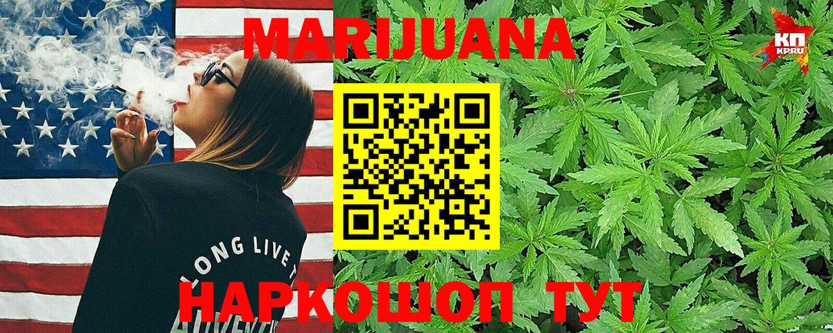 МАРИХУАНА SATIVA & INDICA Елец